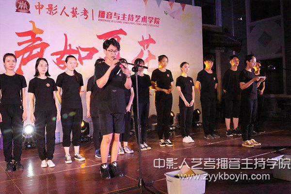 中影人播音主持培訓“聲如夏花”大賽