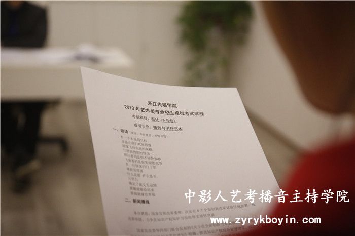 咬字發音
