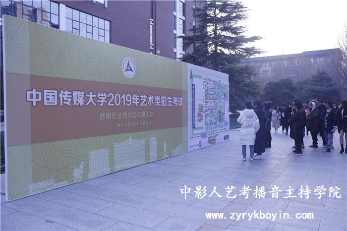 浙江傳媒學院