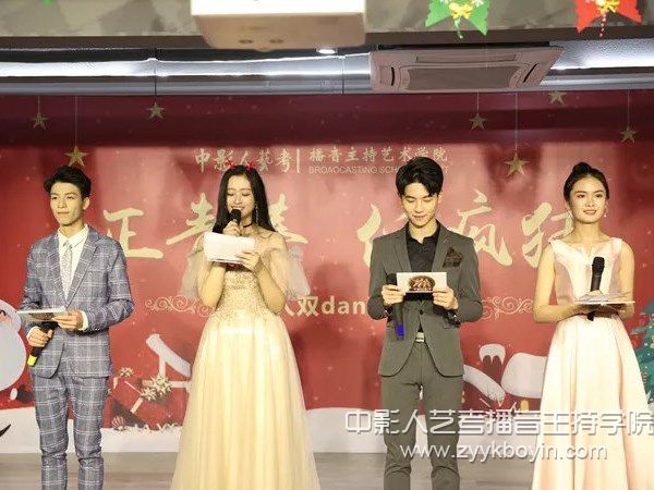 中影人播音主持培訓班雙旦晚會現場