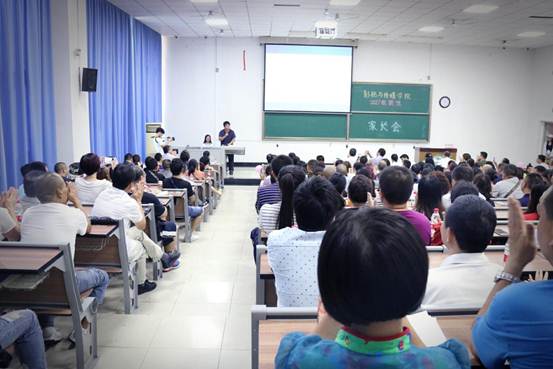 影視與傳媒學(xué)院2017級新生家長座談會.jpg