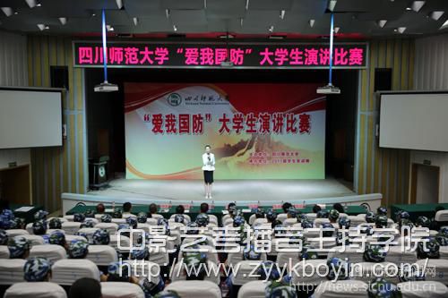 “愛我國防”大學生演講比賽.jpg
