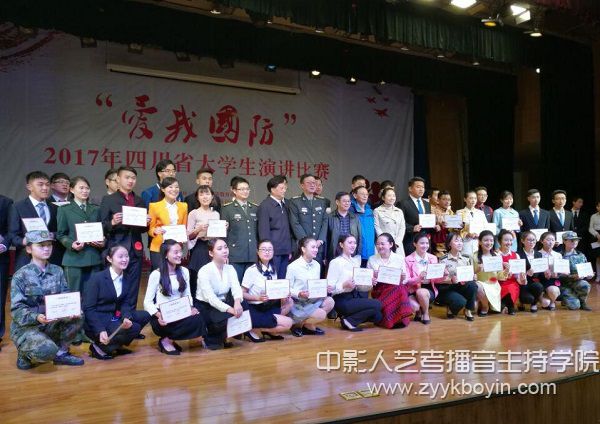 “愛我國防”四川省大學生演講比賽.jpg