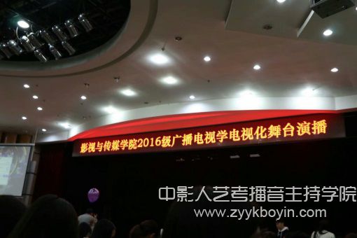 川師大影傳2016級廣播電視學專業電視化舞臺演播.jpg
