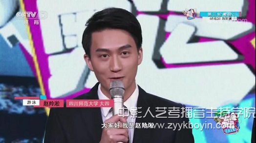 趙羚淞在CCTV5《一起說(shuō)奧運(yùn)》 主持人大賽中獲得優(yōu)異成績(jī).jpg