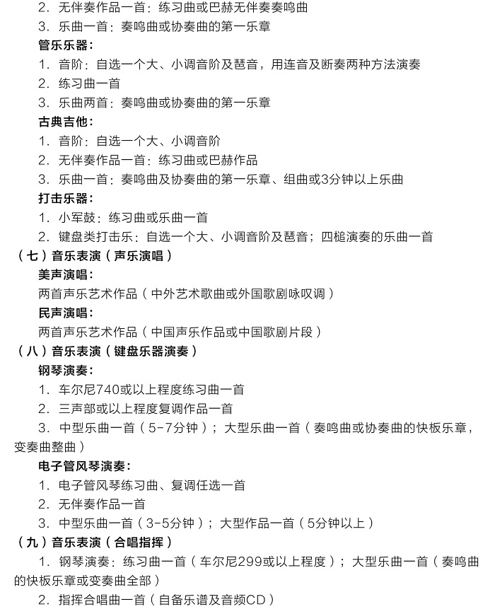 吉林藝術學院