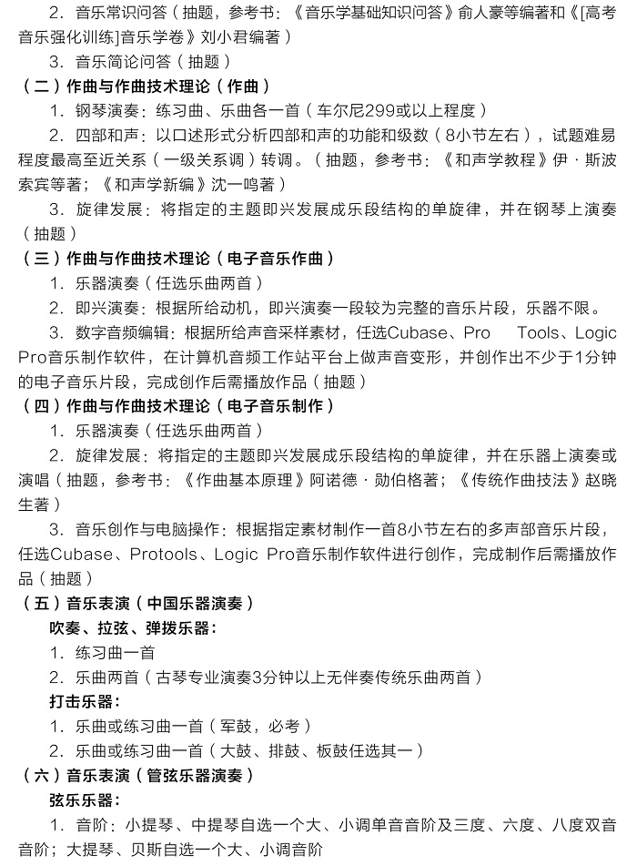 吉林藝術學院