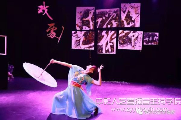 吉林藝術學院戲劇影視學院大學生藝術節開幕式