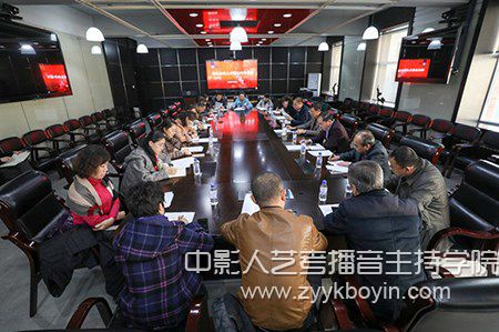吉林藝術學院召開解放思想大討論活動部署會