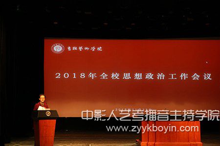 吉林藝術學院宣傳部副部長趙賾勱發言