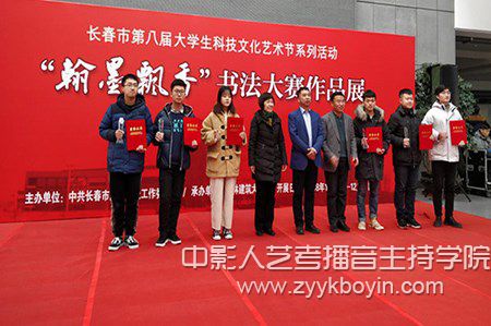  與會領導為獲獎選手頒獎