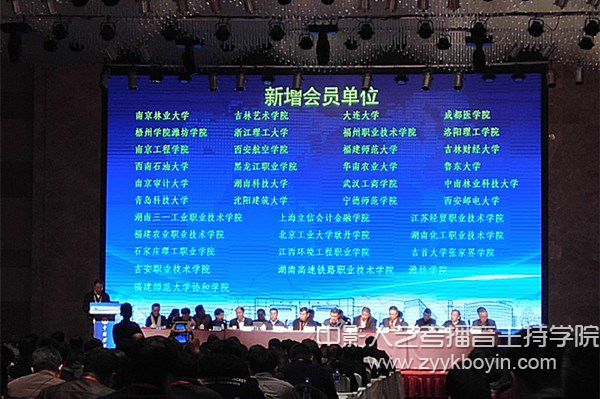 吉林藝術學院加入中國高等教育學會創新創業教育分會