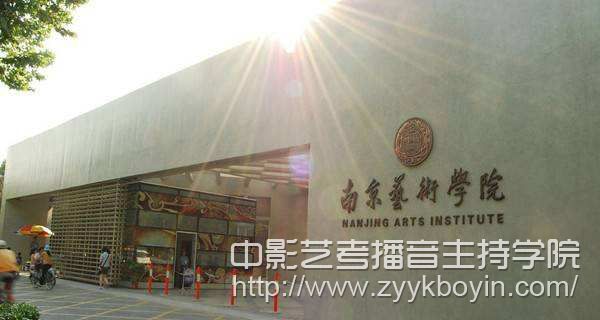 南京藝術學院.jpg