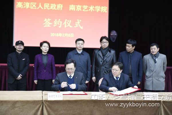 謝建明副院長與高淳區政府領導簽署合作協議.jpg