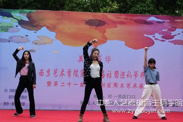 南藝“美的芳華”第十三屆社團巡禮節開幕.jpg