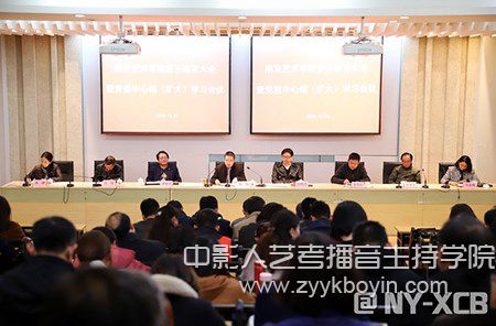 南藝會議現場