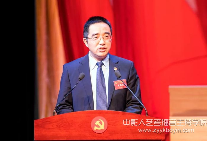 南藝楊明同志致閉幕詞