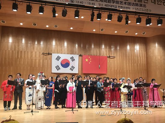 上海戲劇學(xué)院師生與韓國(guó)世翰大學(xué)師生共同唱響“明天更美好”