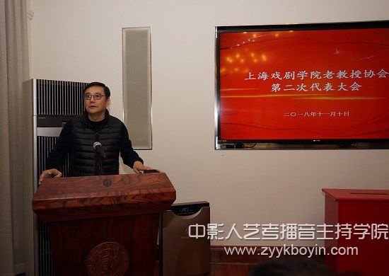 上戲新當選的協會會長李建平