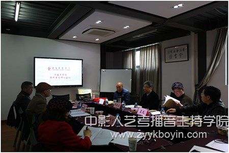上海戲劇學院學位授權點合格評估會議