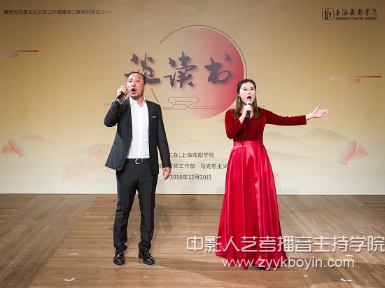 上海戲劇學院“談讀書”活動