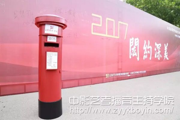 2017山東藝術學院新生季節”簽名墻.jpg