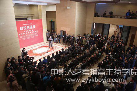 山東藝術學院建校60周年美術作品展開幕式