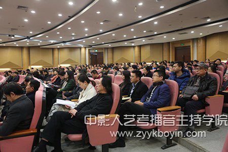 山東藝術學院全校處科級干部、教師代表參加會議