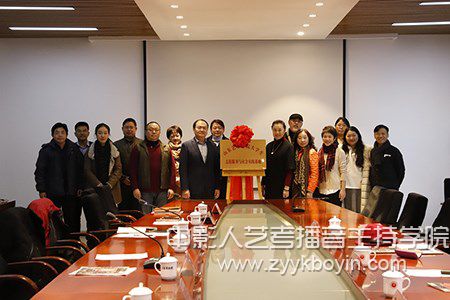 山東藝術學院與北京隋建國藝術基金會戰略合作簽約暨揭牌儀式舉行