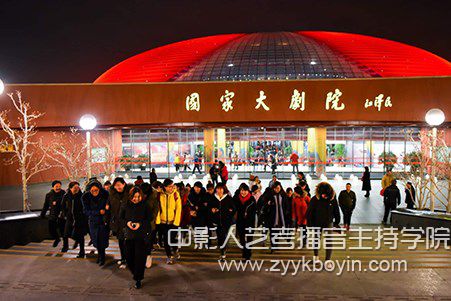 觀看演出的觀眾走出國家大劇院