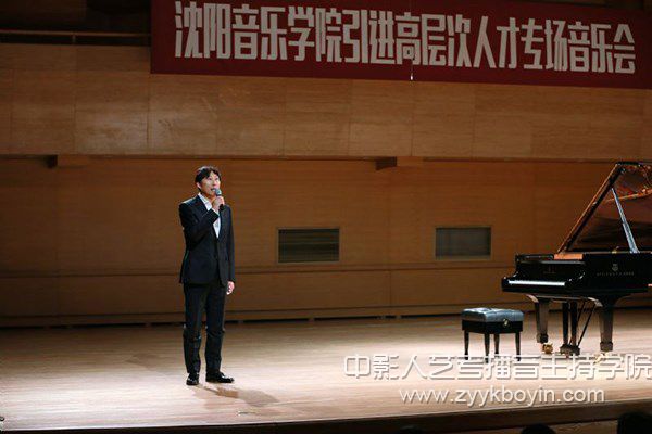 沈陽音樂學院副院長吳厚興致辭