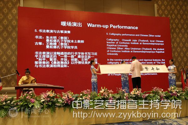 曼大孔院師生進(jìn)行了精彩的中華文化才藝展示.jpg
