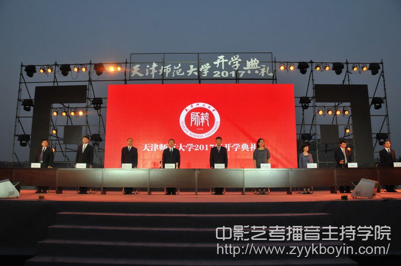 天津師范大學開學典禮.jpg