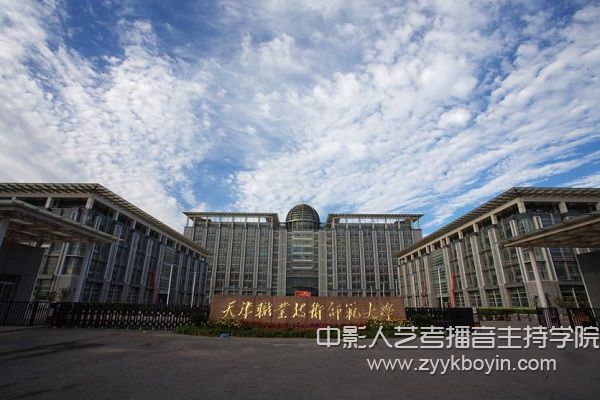 天津師范大學.jpg