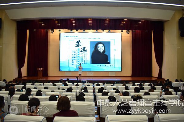 央視著名節目主持人朱迅做客天師大繼之講堂.jpg