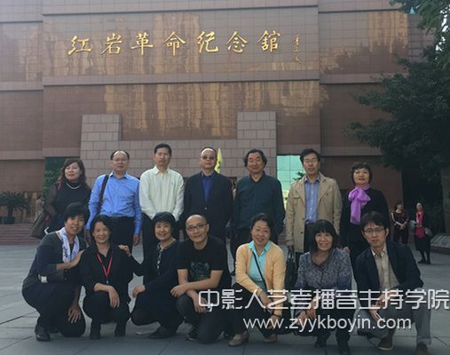 天津師范大學相關人員參觀紅巖革命紀念館