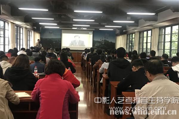 武漢大學組織觀看全國科學道德和學風建設宣講教育報告會