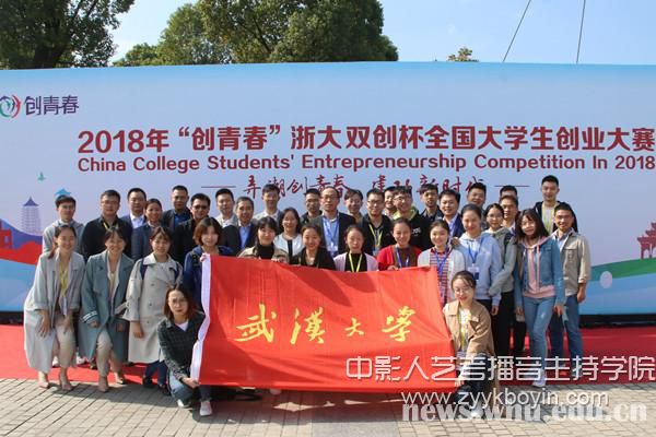 武漢大學“自強杯”參賽師生合影