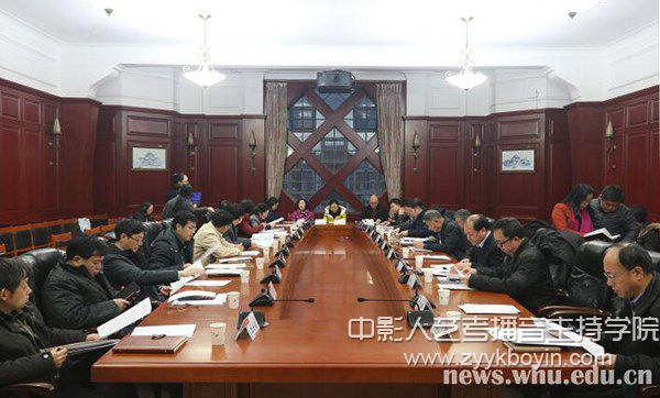 武漢大學政治理論課建設領導小組會議