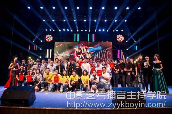 第十三屆中國國際動漫節聲優大賽總決賽.jpg