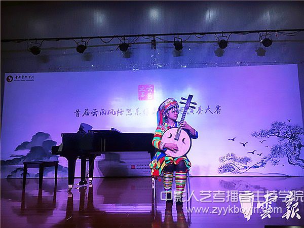 首屆云南風格器樂作品創作與演奏大賽2