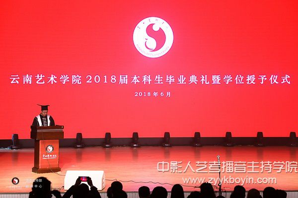 云南藝術學院隆重舉行2018屆本科畢業生畢業典禮暨學位授予儀式.jpg