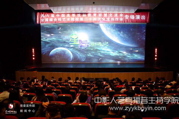 云南藝術學院召開第六屆中國高等戲劇教育聯盟交流會