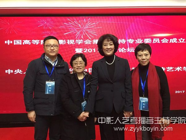 與中國高等院校影視學會播音主持專業委員會主任委員、中國傳媒大學播音主持藝術學院院長魯景超教授合影.jpg