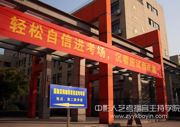 編導、攝影專業考試地點：浙傳第一、第二教學樓.jpg