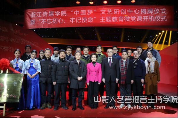 “中國夢”文藝研創中心揭牌儀式.jpg