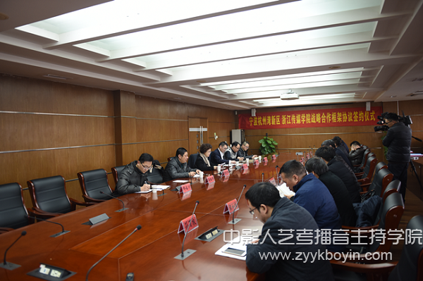 浙江傳媒學院與寧波杭州灣新區管委會簽訂戰略合作框架協議2.jpg