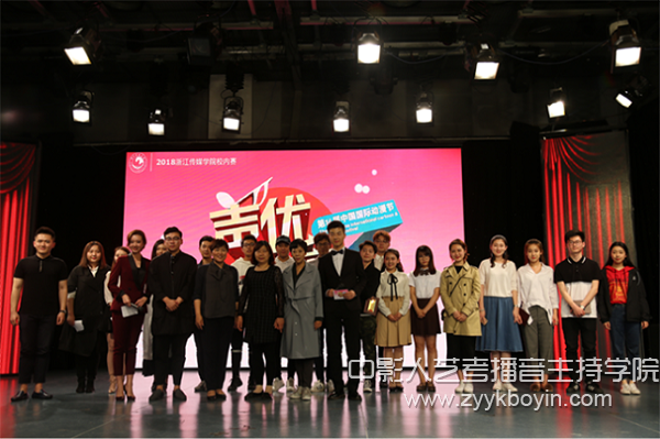 2018浙江傳媒學院聲優大賽2.jpg