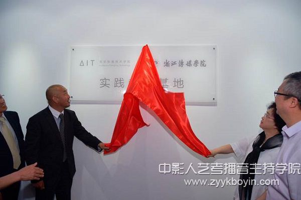 實踐教育基地正式啟用.jpg