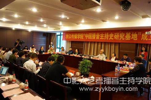 浙江傳媒學院舉行“中國播音主持史研究基地”成立儀式.jpg